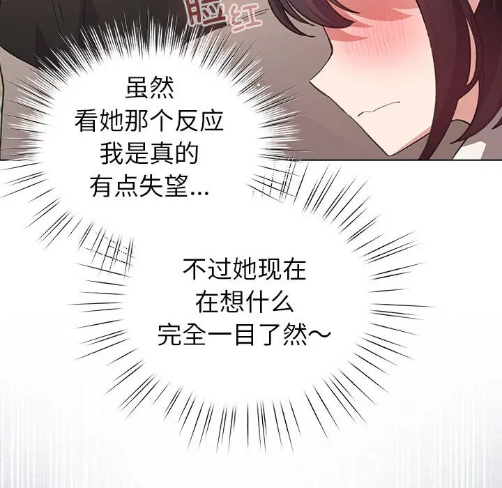 第 14 话_配角的生存任务