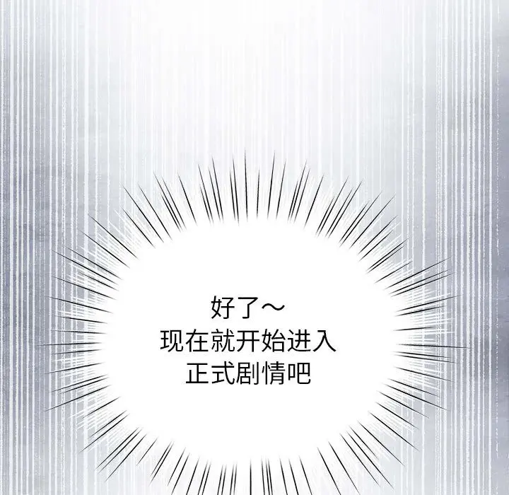 第 14 话_配角的生存任务