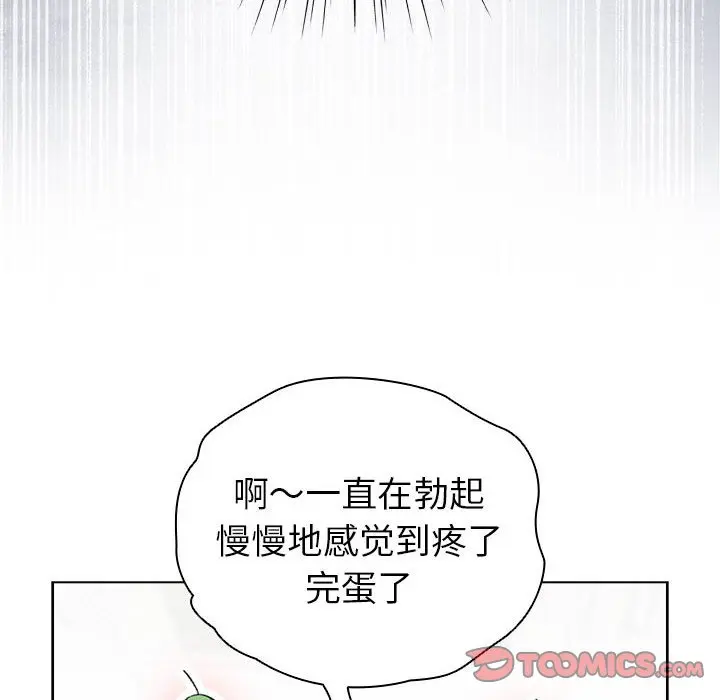 第 14 话_配角的生存任务