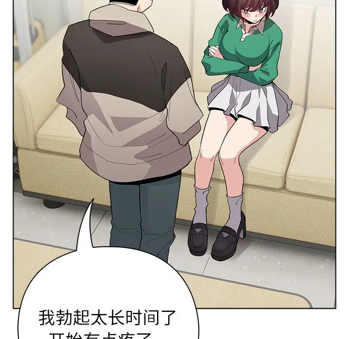 第 14 话_配角的生存任务