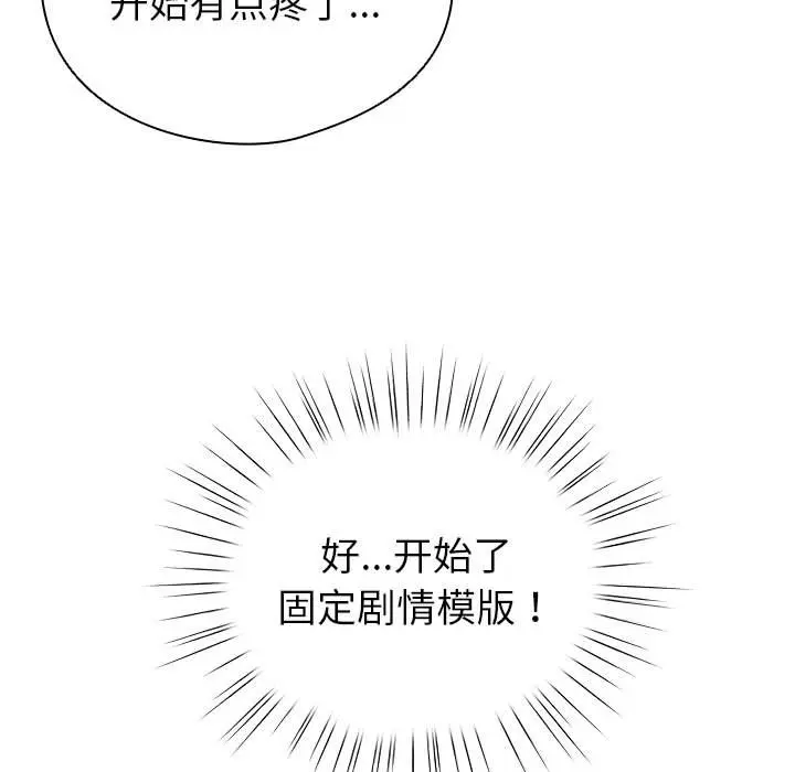 第 14 话_配角的生存任务