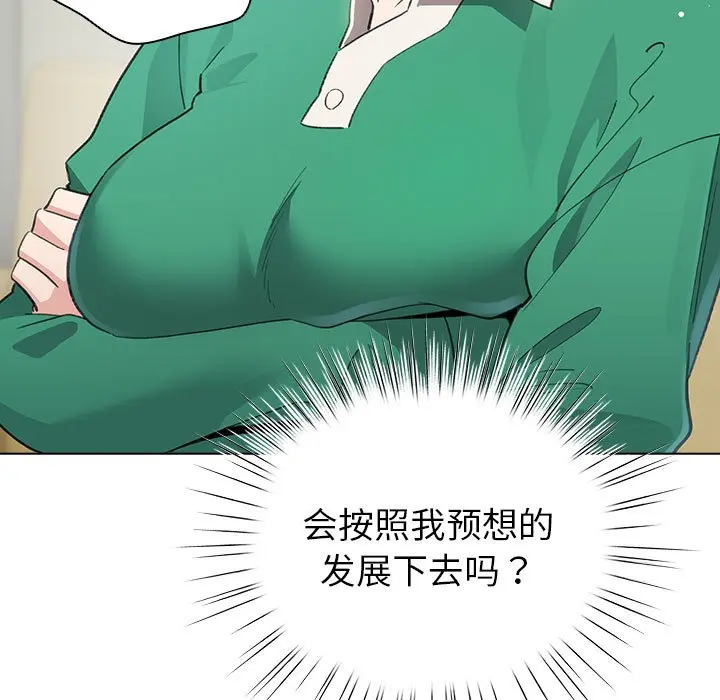 第 14 话_配角的生存任务
