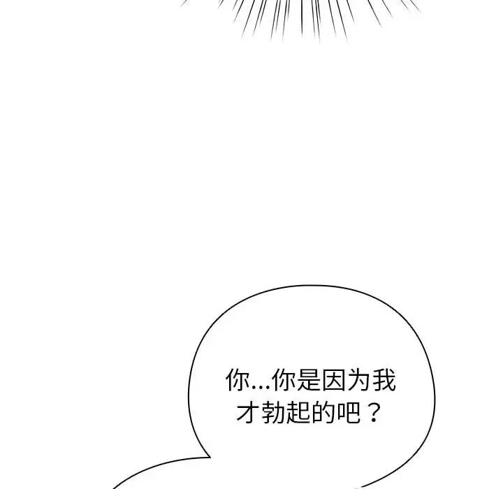 第 14 话_配角的生存任务