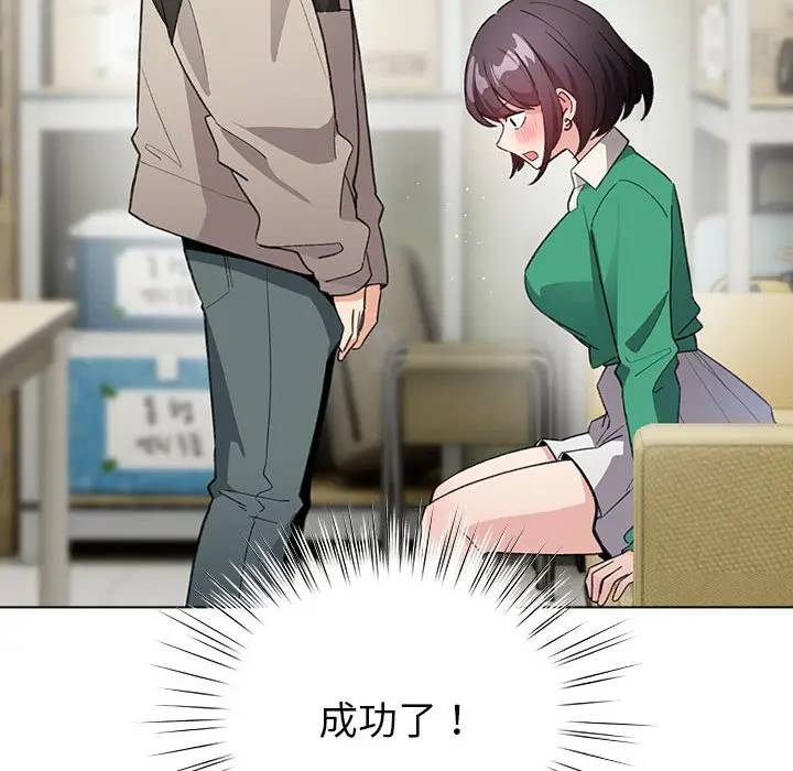 第 14 话_配角的生存任务