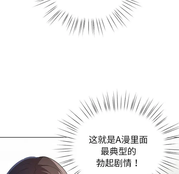 第 14 话_配角的生存任务