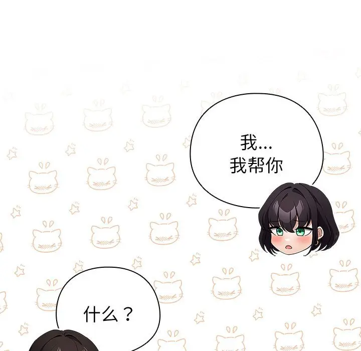 第 14 话_配角的生存任务