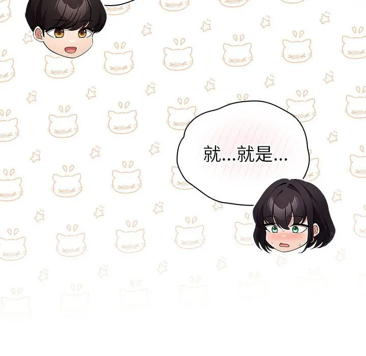 第 14 话_配角的生存任务