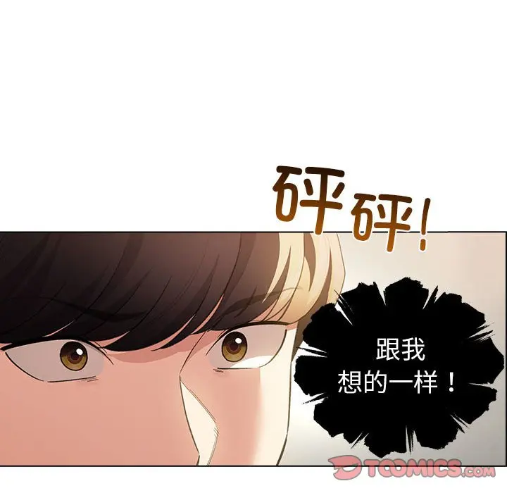 第 14 话_配角的生存任务