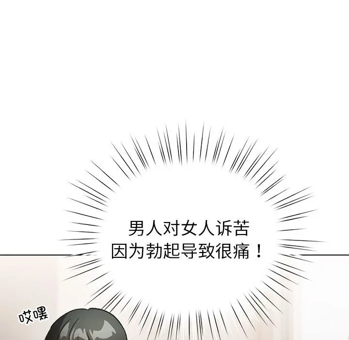 第 14 话_配角的生存任务