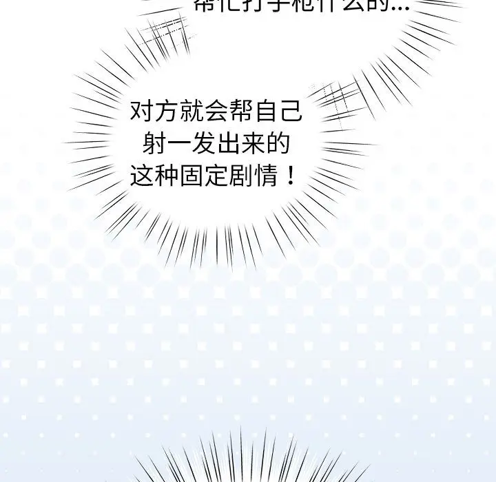 第 14 话_配角的生存任务