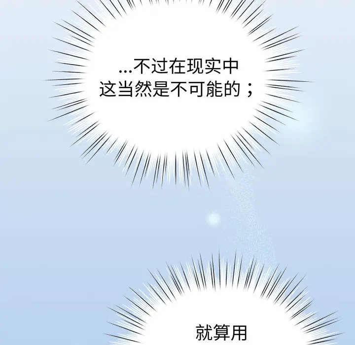 第 14 话_配角的生存任务