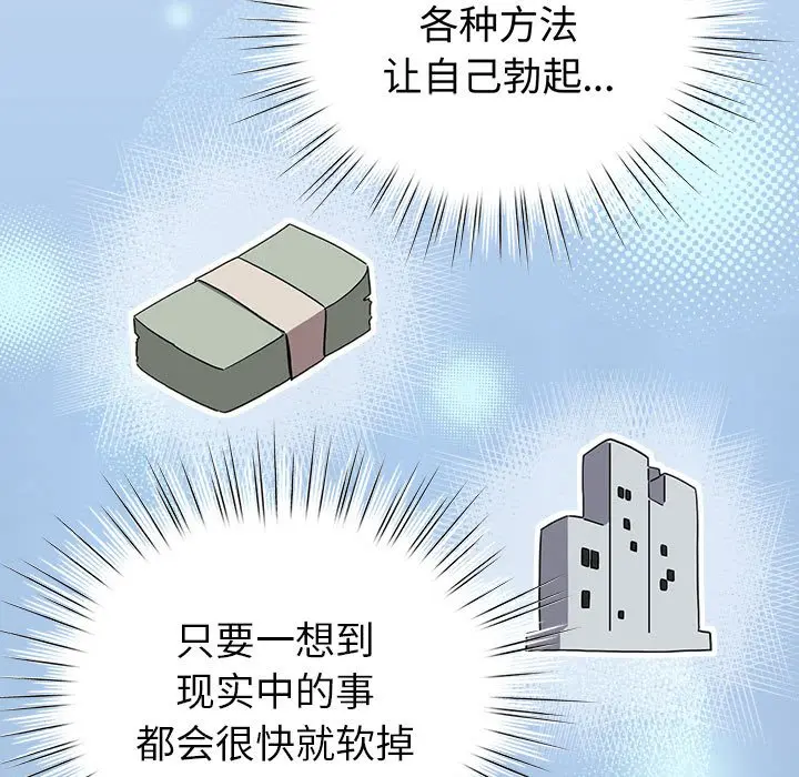 第 14 话_配角的生存任务