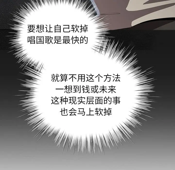 第 14 话_配角的生存任务