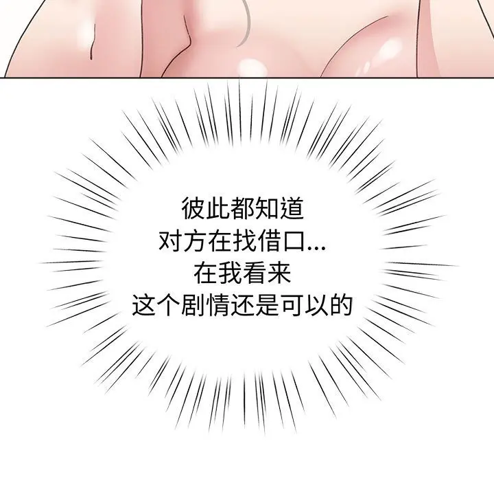 第 14 话_配角的生存任务
