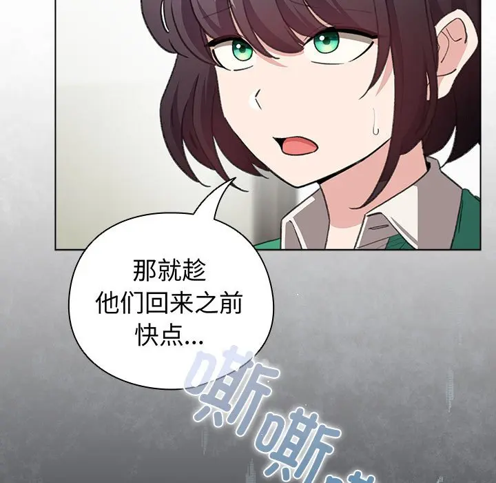 第 14 话_配角的生存任务