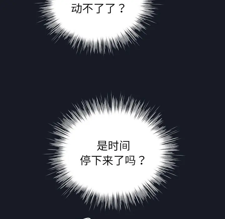 第 14 话_配角的生存任务