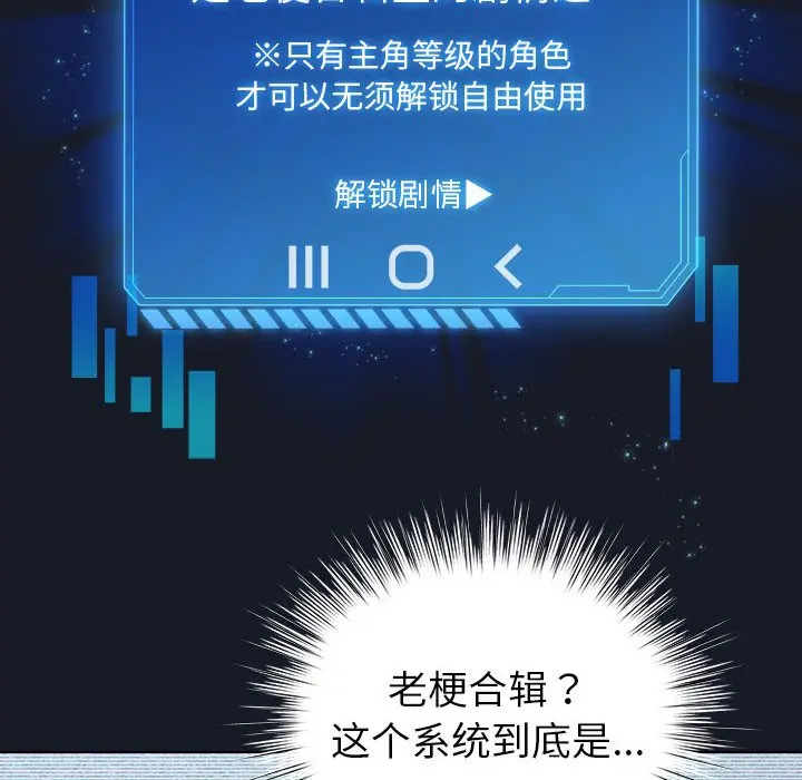 第 14 话_配角的生存任务