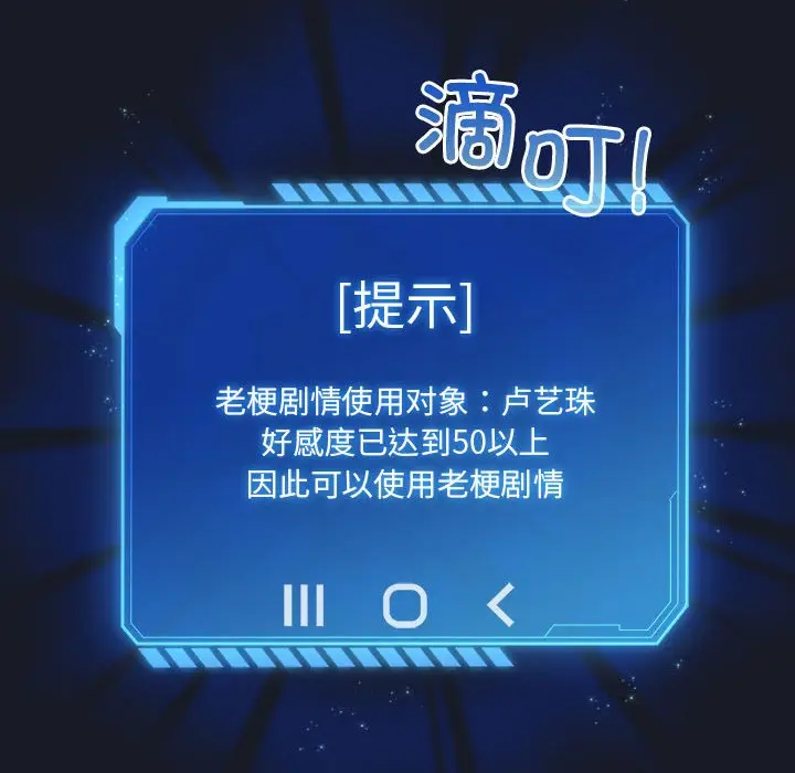 第 14 话_配角的生存任务