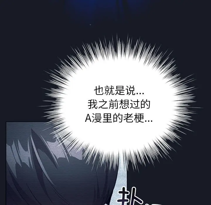 第 14 话_配角的生存任务