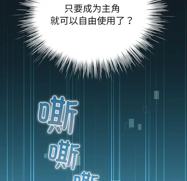 第 14 话_配角的生存任务