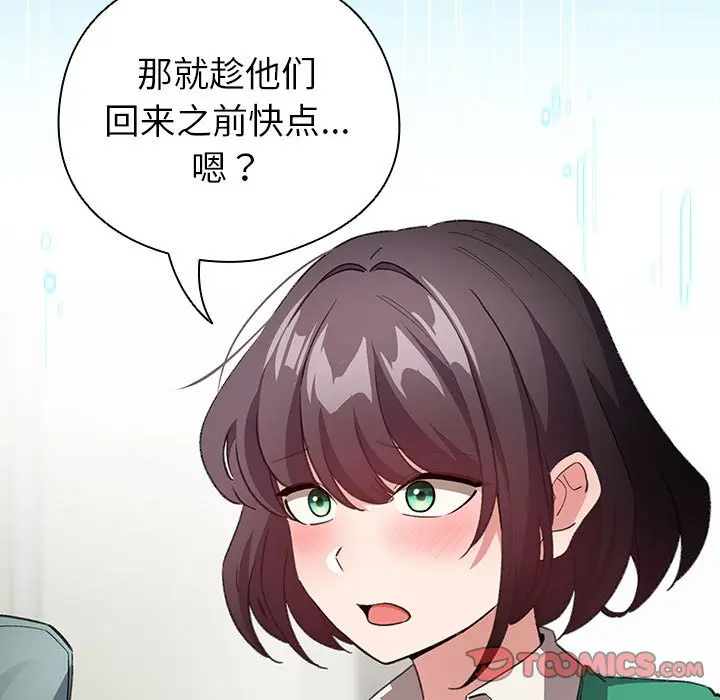第 14 话_配角的生存任务