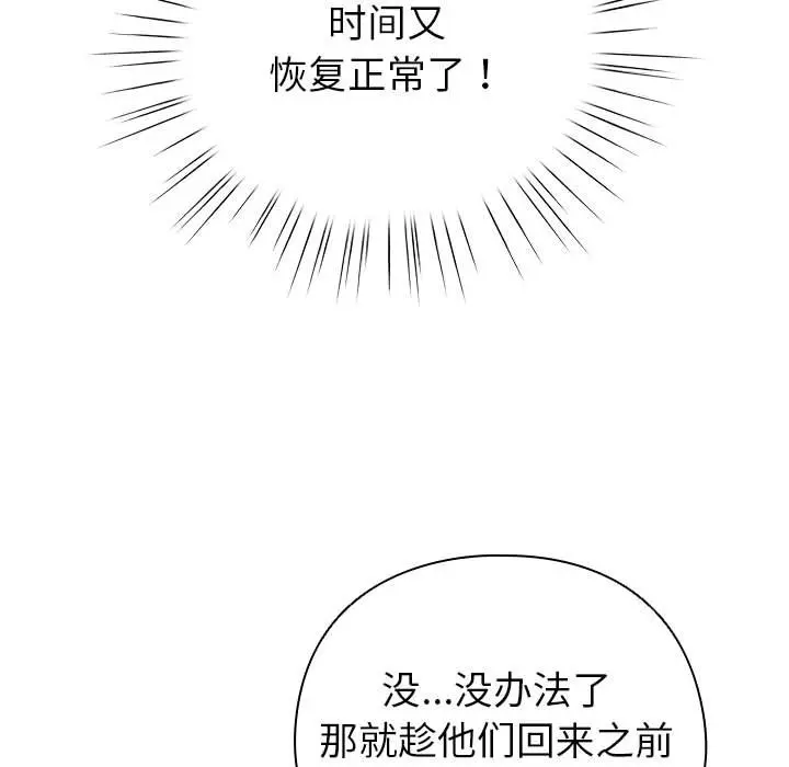 第 14 话_配角的生存任务