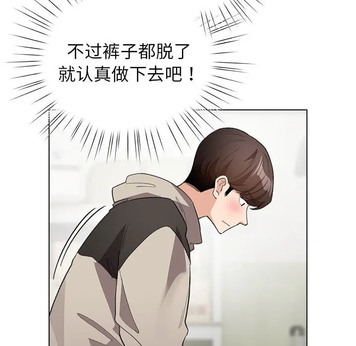 第 14 话_配角的生存任务