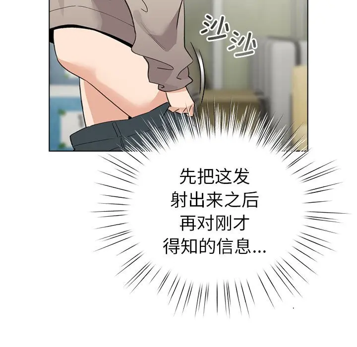 第 14 话_配角的生存任务