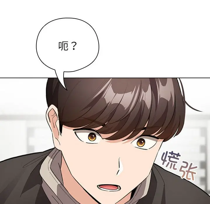 第 14 话_配角的生存任务