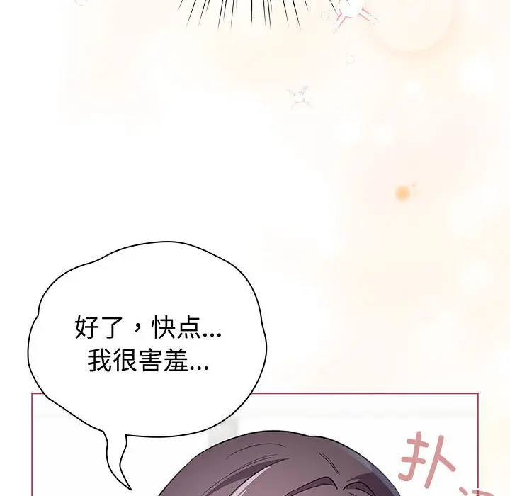 第 14 话_配角的生存任务