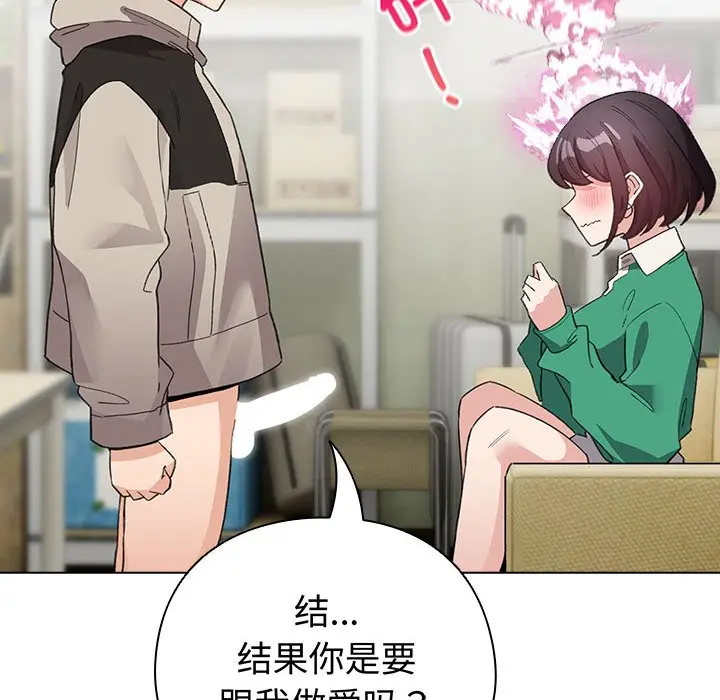 第 14 话_配角的生存任务