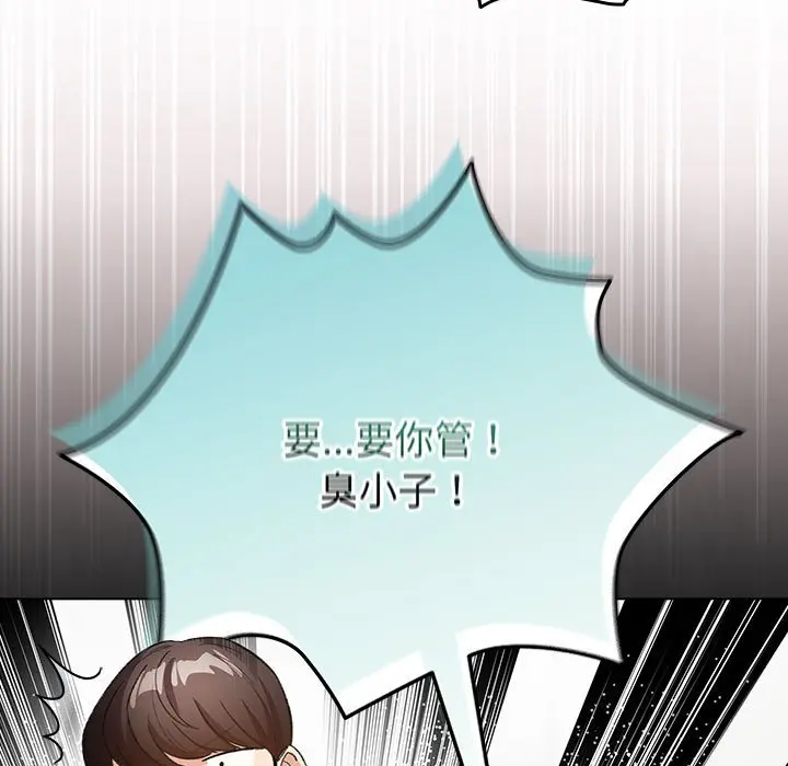 第 14 话_配角的生存任务