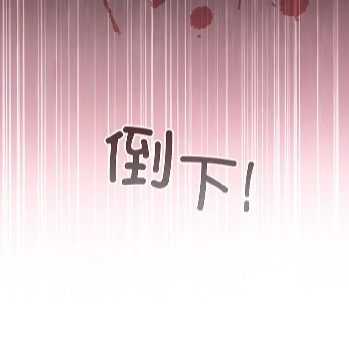 第 14 话_配角的生存任务