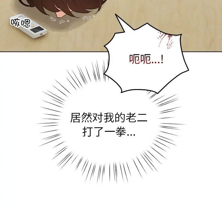 第 14 话_配角的生存任务