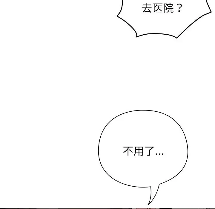 第 14 话_配角的生存任务