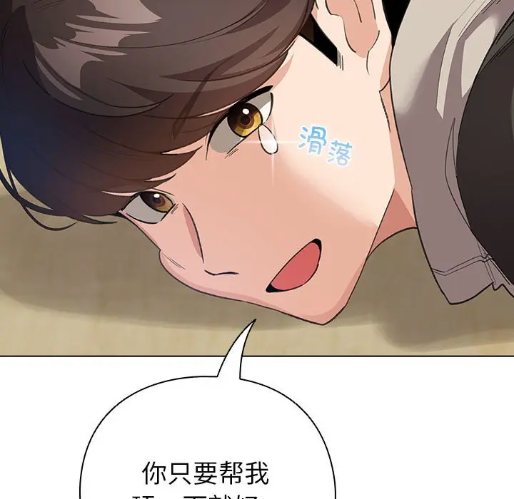 第 14 话_配角的生存任务