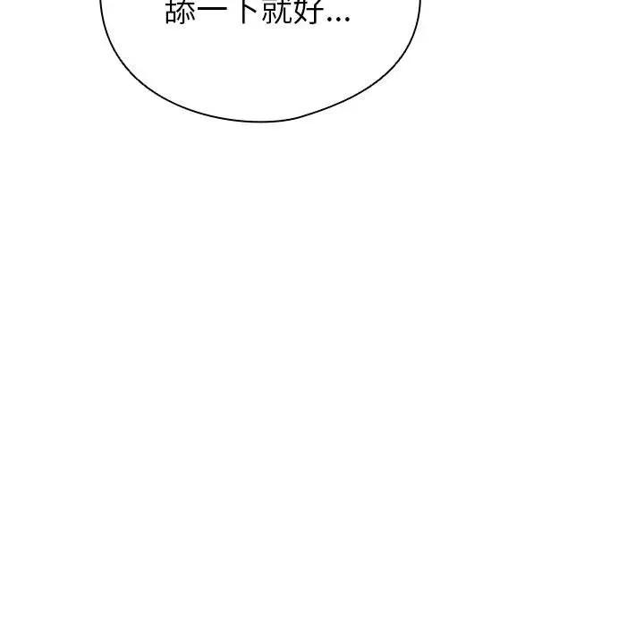 第 14 话_配角的生存任务