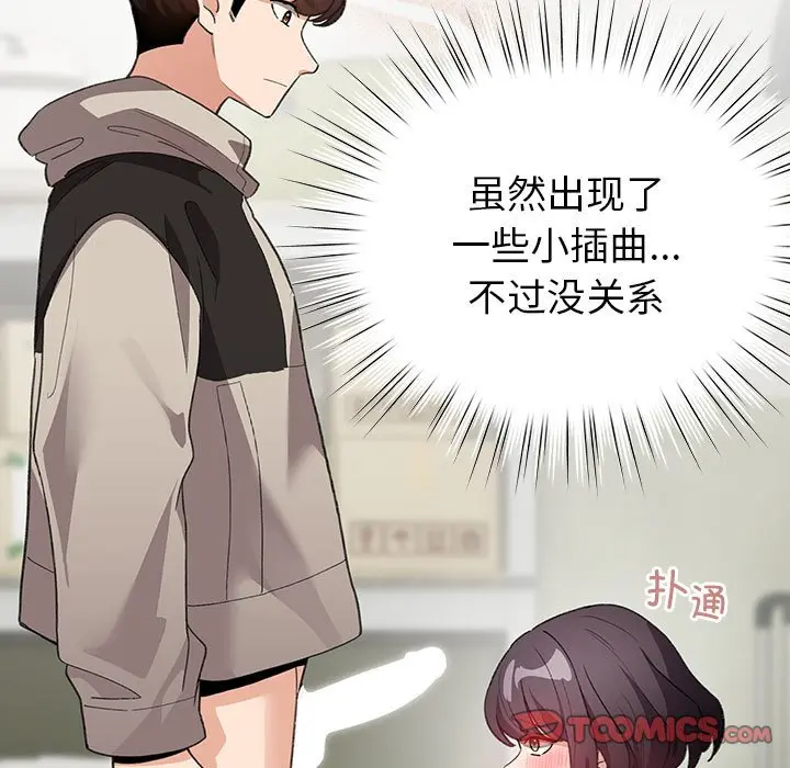 第 14 话_配角的生存任务