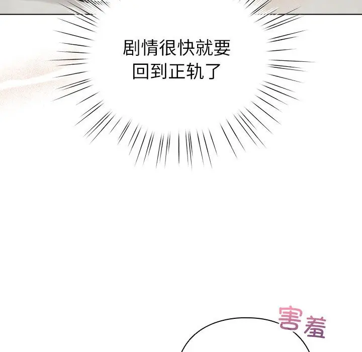 第 14 话_配角的生存任务