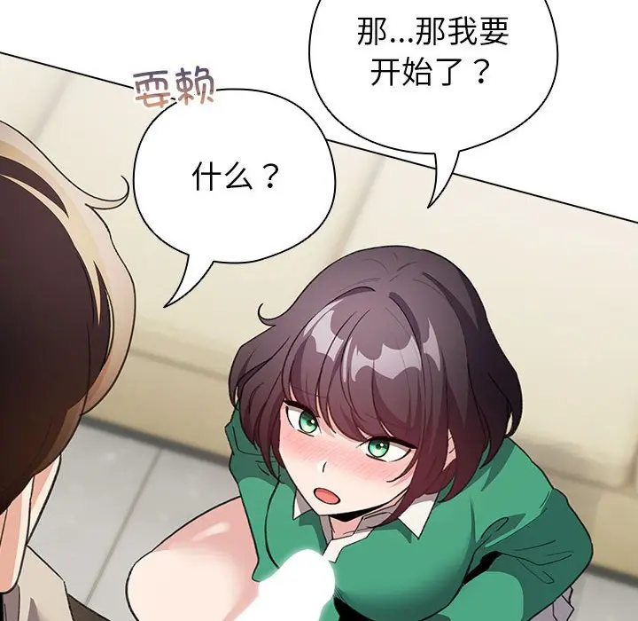 第 14 话_配角的生存任务