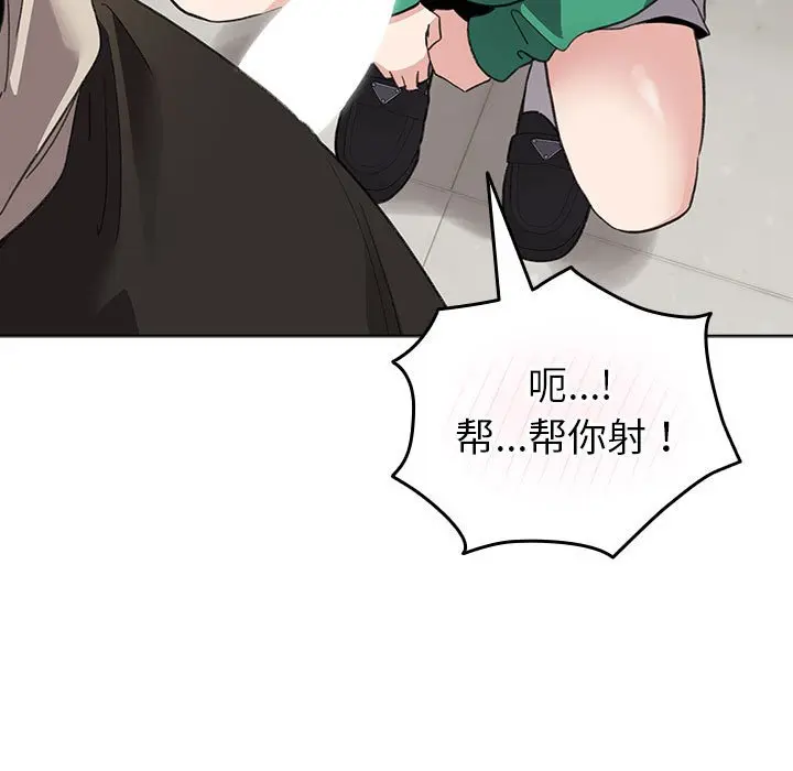 第 14 话_配角的生存任务