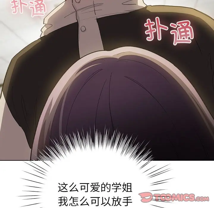 第 14 话_配角的生存任务