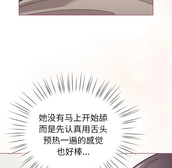 第 14 话_配角的生存任务