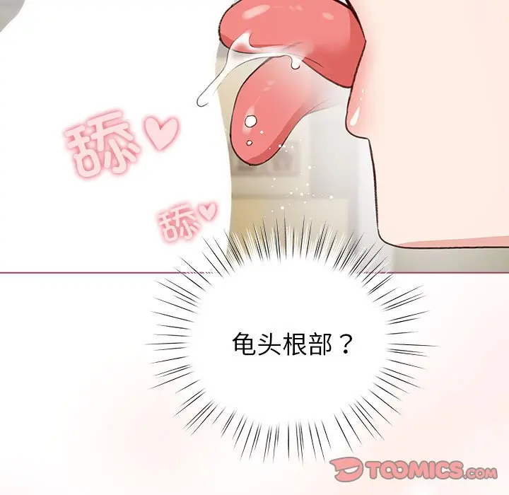 第 14 话_配角的生存任务