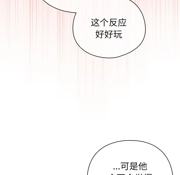 第 14 话_配角的生存任务