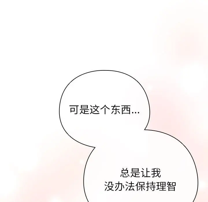 第 14 话_配角的生存任务