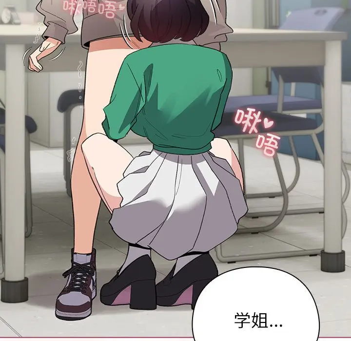 第 14 话_配角的生存任务
