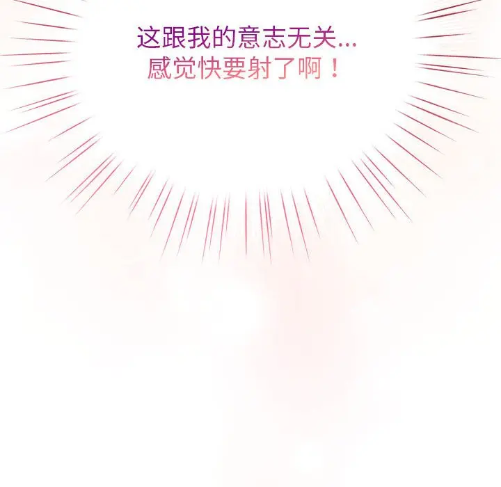 第 14 话_配角的生存任务