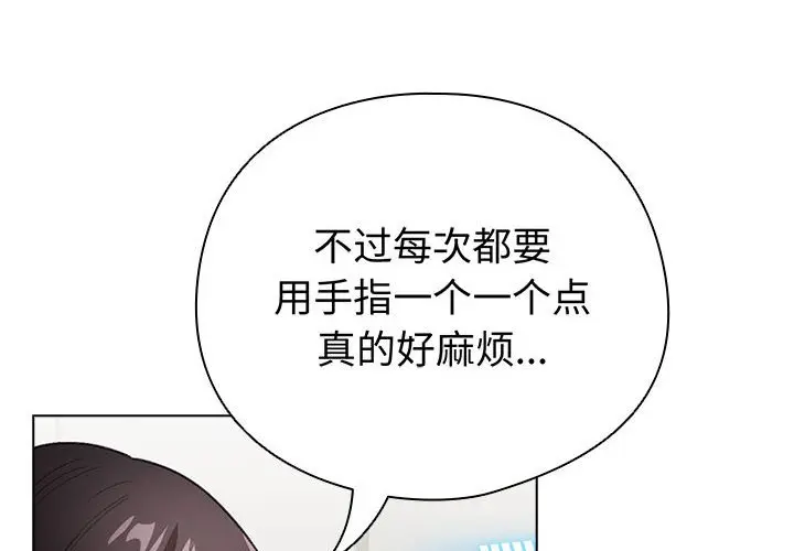 第 13 话_配角的生存任务