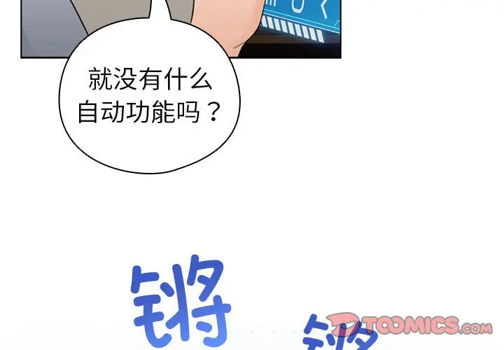 第 13 话_配角的生存任务